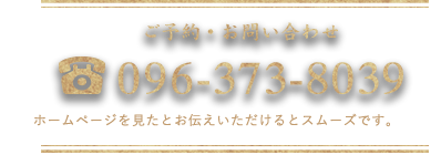 096-373-8039
